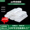Dongguan atacado Saco termoencolhível filme de encolhimento ponto transparente embalagem plástica filme termoplástico à prova de poeira oxidação sapatos Filme termoencolhível
