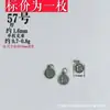 46 Plata Antigua Retro de Shanxi 37 Plata DIY Accesorios de Juguetes Culturales, Finamente Elaborados y Envejecidos, Imitación de Plata de Ley Que No Se Desvanece