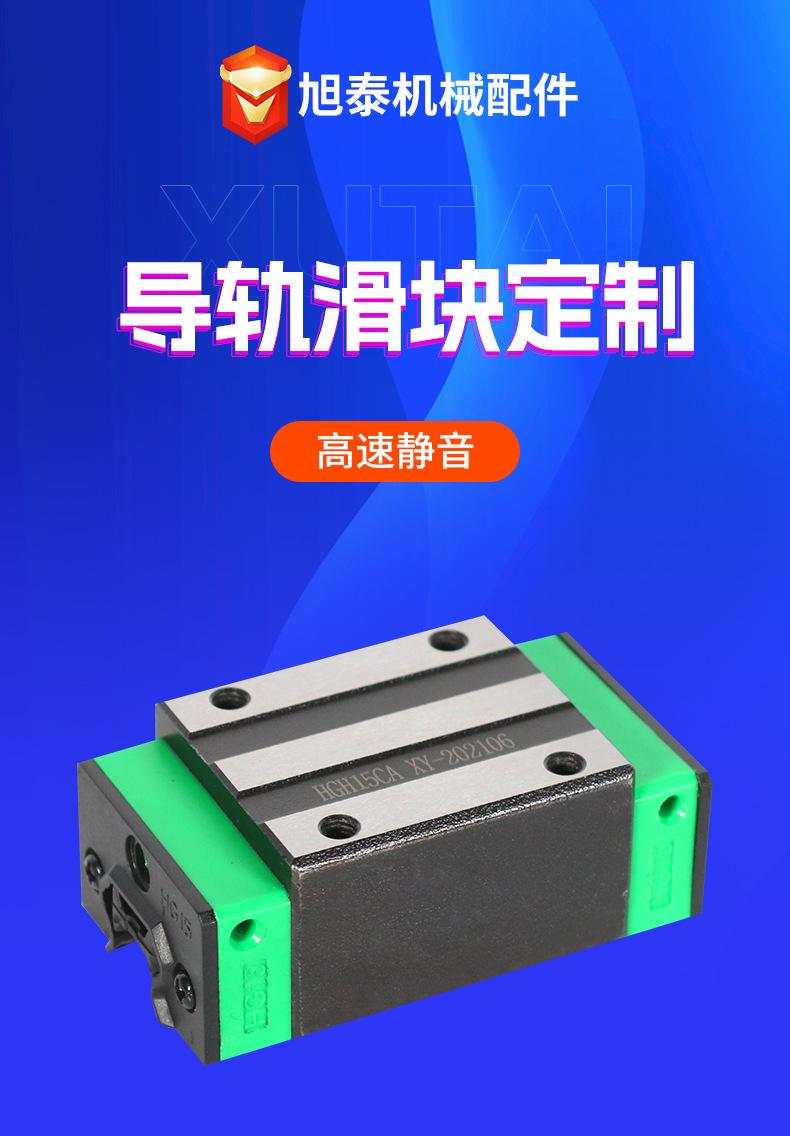 导轨滑块_01.jpg