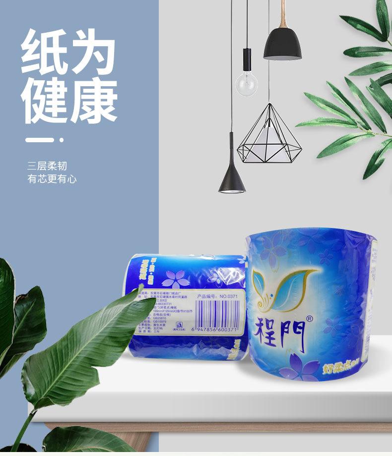 纸巾详情_01