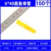 Tubo de expansión de plástico corvina pequeña tornillo de expansión tapón de expansión tapón de goma perno de anclaje de expansión envío gratis 6mm8mm10mm