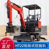 Excavadora Hidráulica Ht22 Excavadora para Zanjas Trituradora Sitio de Construcción Excavadora Pequeña para Ingeniería