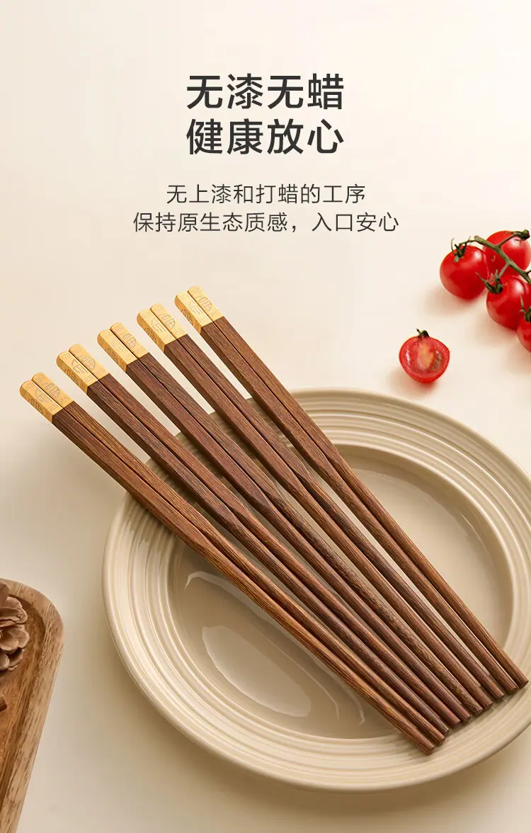 鸡翅木筷子火锅筷 无漆无蜡10双家庭装 圆顶福筷子儿童筷日式筷子外贸专供