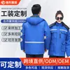 Chaqueta de algodón gruesa personalizada para invierno para hombres, ropa de trabajo cálida y a prueba de frío, camisa de trabajo para talleres de reparación de automóviles, ropa de protección laboral, abrigo de algodón