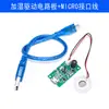 Módulo Humidificador DIY Electrónico Módulo de Pulverización USB Chip Atomizador Placa de Circuito Integrado Equipo Experimental DIY
