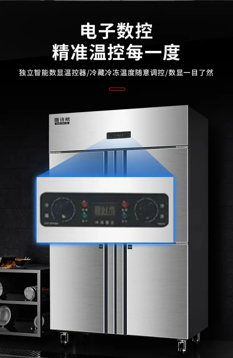 四门冰柜_13