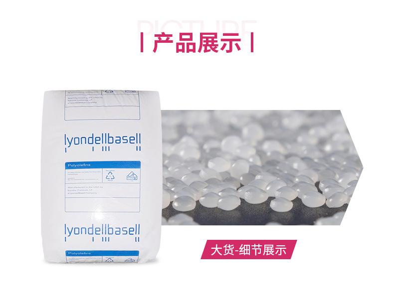 Petrothene GA1810T-详情5.jpg