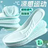 Plantillas Deportivas 4D con Sensación de Caminar sobre las Nubes, Desodorantes de Menta, Versión Engrosada para Hombres y Mujeres, Adecuadas para Entrenamiento Militar, Anti-Olor, Antideslizantes, Transpirables, Absorbentes de Sudor