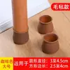 Funda Protectora para Patas de Silla de Silicona Gruesa Silenciosa con Fieltro para Patas de Mesa Silla de Comedor Taburete Alfombrilla Protectora para Patas de Muebles Mesa y Silla