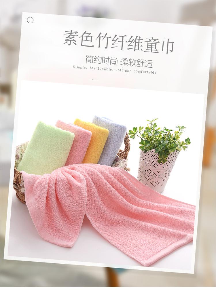 素色竹纤维童巾_01.jpg