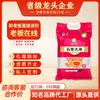 Arroz Wuchang 2025 Personalizado por el Fabricante Arroz Nuevo Sellado al Calor 10kg Liangxindao Arroz del Noreste Una Bolsa 10kg