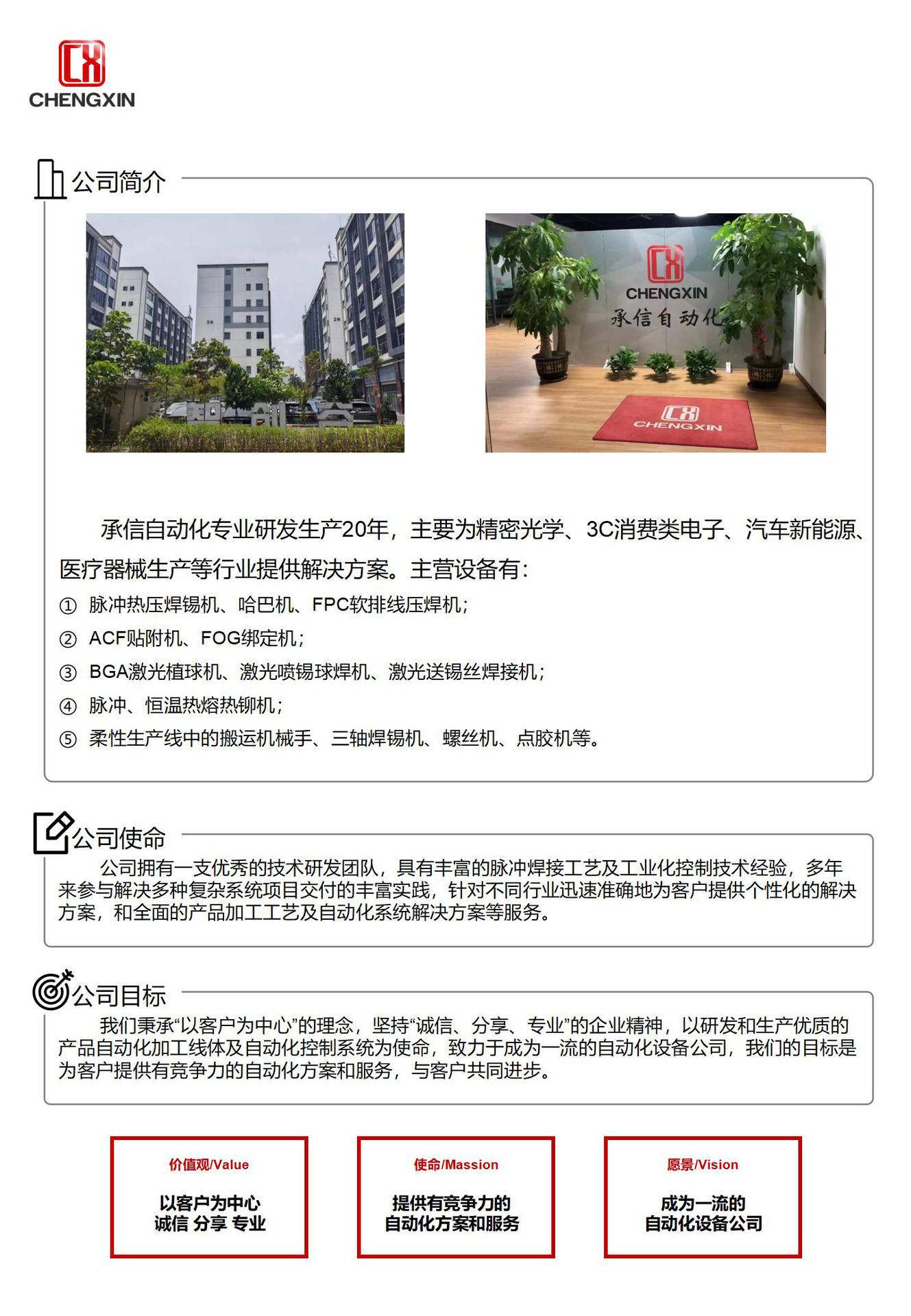 全系列产品-宣传册_05