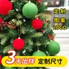 Bolas de Navidad Afelpadas Adornos para Árbol de Navidad Decoraciones de Bolas Afelpadas Navideñas Decoraciones Colgantes para Regalo Pe Bolas Afelpadas Mixtas para Árbol de Navidad