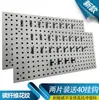 Painel de Ferramentas de Plástico com Ganchos Painel Furado Lava-Rápido Loja de Beleza Ferramentas Hardware Prateleira Rack de Exibição Parede de Ferramentas