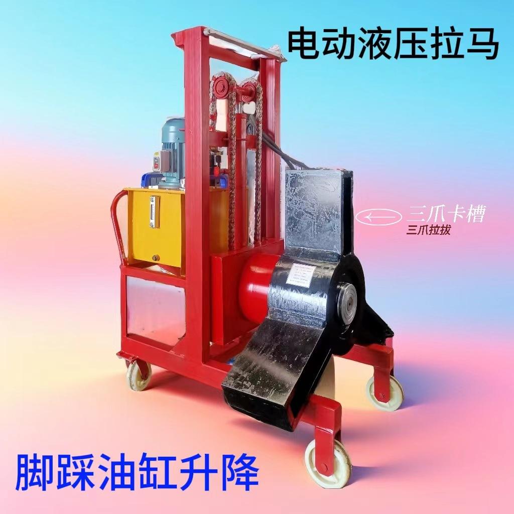 液压拉马