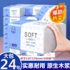 30 paquetes por caja, 400 hojas por paquete grande, pañuelos económicos para el hogar, toallas de mano, pañuelos faciales, papel higiénico, disponible para dropshipping