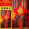 Pingente de Nó Chinês da Sorte Wang Zheng para Porta de Entrada, Sala de Estar, Tamanho Pequeno Decoração de Ano Novo