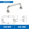 LS503 Barra Redonda de Acero Inoxidable Manija para Equipo Eléctrico Industrial en Forma de U 90 grados Móvil de una Vía Plegable Manija de Tirar