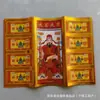 Estampado en Caliente Papel de Ruibarbo 42.5X 31cm Oro Tongtian Transferencia de Oro para Abrir el Camino Papel Dorado un Libro de 20 Piezas de Oro de Bendición