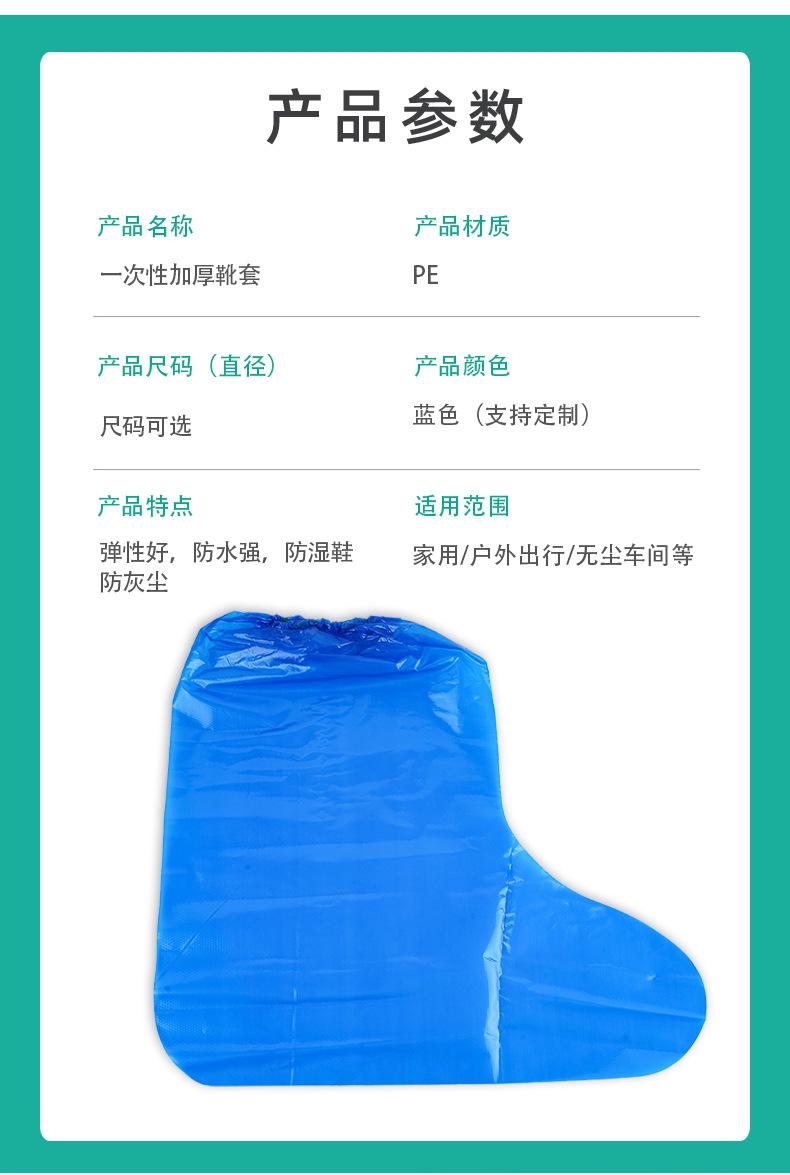 靴套详情_04