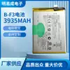 Adecuado para baterías de teléfonos móviles Vivo Y91/Y91C/Y93/Y93S/Y95/U1 B-F3, Aprobación de Exportación Directa del Fabricante