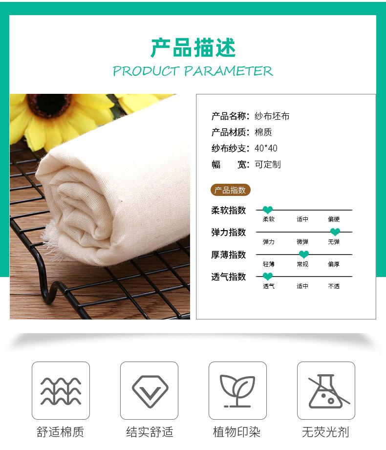 纱布坯布_05.jpg
