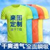 Ropa de trabajo personalizada, camisa publicitaria de cuello redondo de secado rápido, logotipo bordado de fábrica, venta al por mayor, camiseta de manga corta de secado rápido, comercio exterior