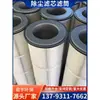 Cartucho de Filtro de Remoção de Poeira Industrial de Seis Orelhas de Liberação Rápida Coletor de Poeira em Pó Jateamento de Areia Jateamento de Granalhagem Máquina de Pulverização Eletrostática Revestimento em Pó Revestimento de Plástico Elemento Filtrante