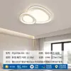 [Wow] Lámpara de Sala de Estar Simple Moderna Protección Ocular Lámpara de Techo Estilo Crema Dormitorio Piedra Zhongshan Paquete de Iluminación
