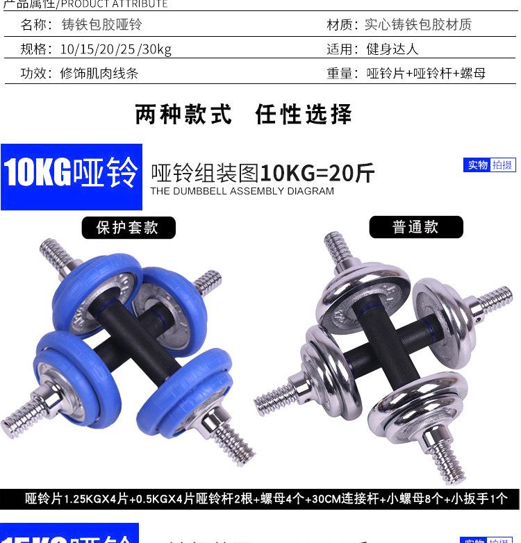 哑铃详情1_14