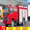 Caminhão de Bombeiro com Tanque de Água Dongfeng Xiaoduolika de 2,5 Toneladas Fábrica Direta Armazém de Jardim Veículo de Combate a Incêndio e Resgate de Emergência