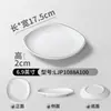 Prato de Melamina Xiangyuan Linha Preta Simples Prato Longo para Churrasco Frito Espetinhos Restaurante de Hot Pot Prato para Servir Carne