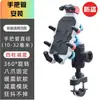 Soporte para Teléfono Móvil Vehículo Eléctrico Motocicleta Soporte de Navegación Pedal Amortiguador Antivibración Soporte para Teléfono Móvil de Ocho Garras para Coche de Comida para Llevar