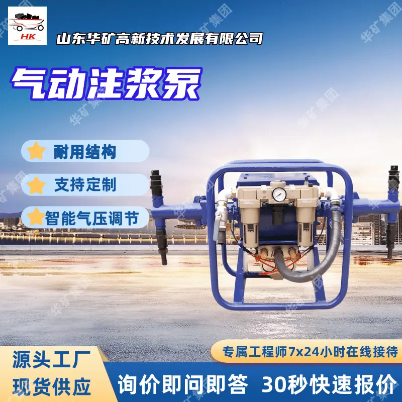气动注浆泵 (1)_副本