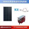 Painéis Solares 48V60V72V para Triciclos, Veículos Elétricos e Quadriciclos Painéis de Carregamento Solar Sistema de Geração de Energia Fotovoltaica