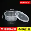 Caja de Condimentos, Taza Desechable Comercial para Salsa, Caja para Dips, Caja de Empaque, Caja para Salsa de Aceite de Chile, Caja Pequeña de Plástico para Llevar