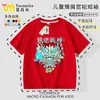 2025 Nueva Camiseta de Manga Corta Linda Fiesta Dragón Alma Dios de la Guerra Verano para Niños Niños Guerrero Mecha Ropa para Niños