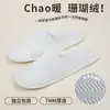 Chinelos Descartáveis de Veludo Coral para Hotelaria, Quentes, Espessos e Antiderrapantes, Fabricante Especial Atacadista para Hotéis de Viagem e B&Bs