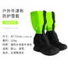 Funda protectora para pies de nieve para escalada de montaña al aire libre Chahang, resistente a la nieve, impermeable y a la arena, para zapatos, equipo de viaje para adultos.