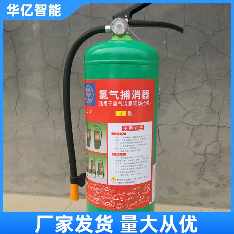 氯气捕消器 华亿01