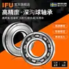 IFU rodamiento de pared delgada 6803Z 6804Z 6805Z miniatura 61803 61804 61805ZZ -2Z -2RS