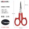 Tesoura de Bordado Chenglongxiang com Ponta Curva, Tesoura Pequena com Ponta Levantada para Corte de Linha, Modelo Afiado Especial de Aço Inoxidável para Bordado DIY Feito à Mão