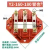Blocos de Terminais de Motor Y2YE2 Todos os Modelos Conectores de Terminal Espessados 100/132/160/180/200/250/280