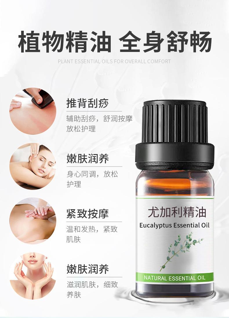 详情页-精油_04