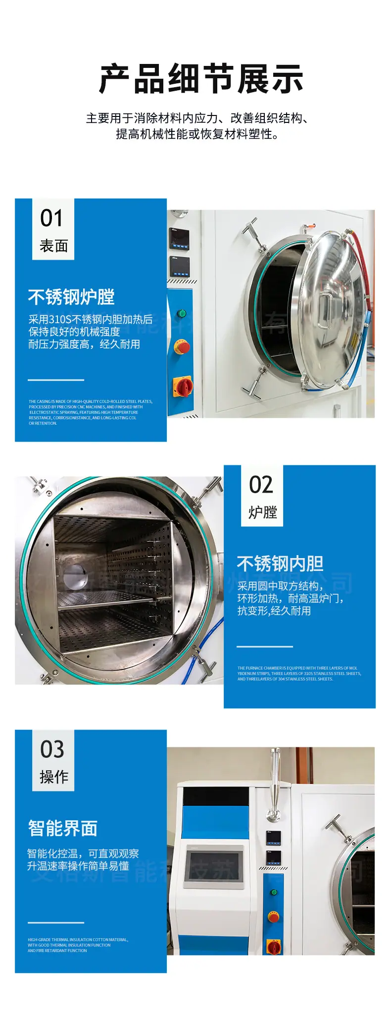 阿里-真空退火炉_05.jpg