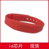 Pulsera NFC de inducción parque acuático patio de juegos club de fitness tarjeta de acceso pulsera rfid pulsera de silicona