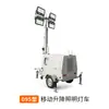 Vehículo de Iluminación Móvil de 7m con Opciones de Motor Diésel/Gasolina, Equipo de Iluminación para Construcción, Energía Autogenerada Solar, Sistemas de Elevación de 9m