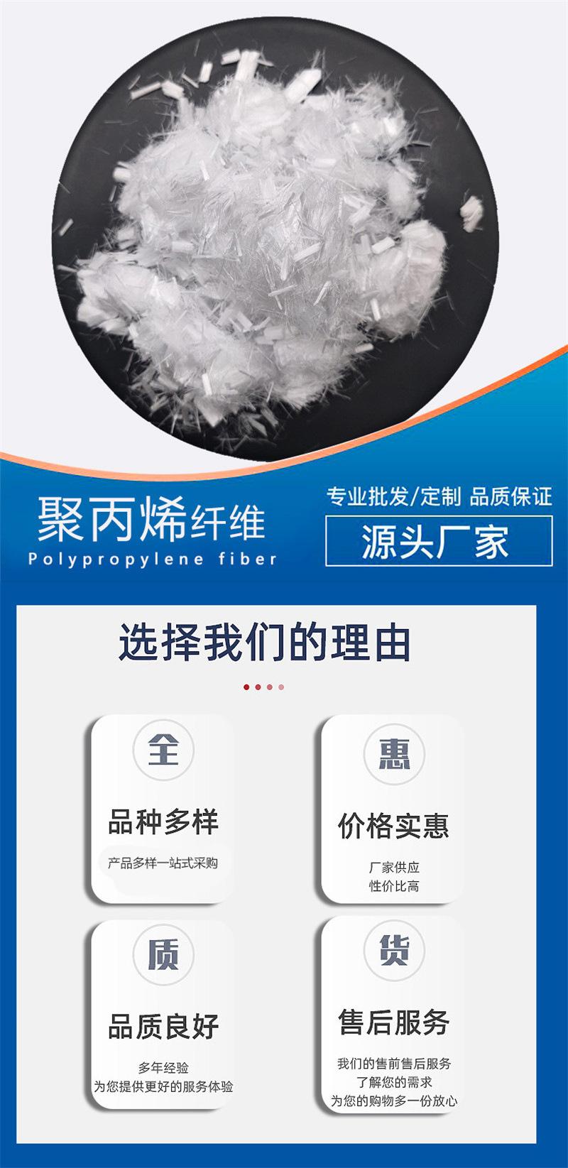聚丙烯纤维_01.jpg