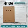 Papel kraft matemático fino 16k secundaria preparatoria cuaderno de prácticas de composición grande estándar inglés papel kraft cuaderno