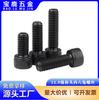 Perno de extensión de cabeza cilíndrica de acero al carbono negro, M2, M3, M4, M5-M16, tornillo hexagonal de cabeza ahuecada de alta resistencia de grado 12.9